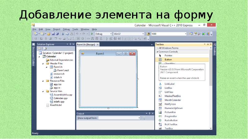 Добавление элемента на форму
