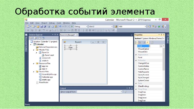 Обработка событий элемента