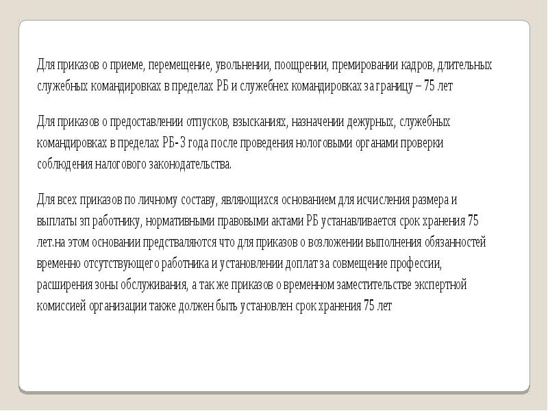 Временное выполнение. Доплата за отсутствующего работника. Приказ на временно отсутствующего работника. Оплата за отсутствующего работника. Исполнение обязанностей временно отсутствующего сотрудника.