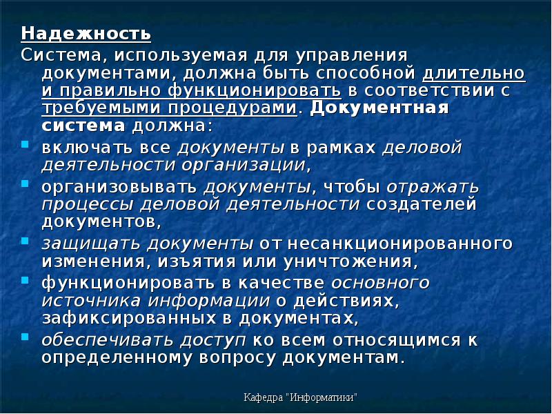 Надежность систем связи. Надежность для презентации. Расчет оппс. Надежность систем связи. Надежность систем связи.