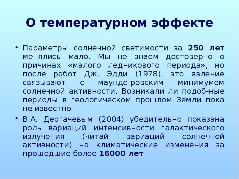 характеристики радиопомех. что такое температура шкала термодинамической температуры. температурные эффекты. температурные эффекты. температурный эффект реактивности реактора.