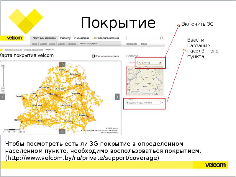 Карта велком групп ижевск