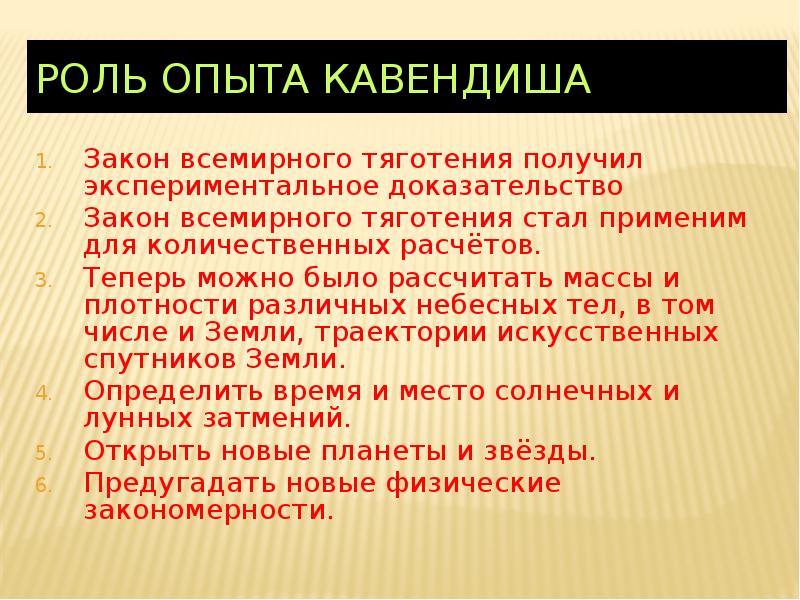 Значимый опыт примеры. Педагогический эксперимент презентация. Значение слова эксперимент. Практическое значение эксперимента кратко. Практическая значимость опыта.