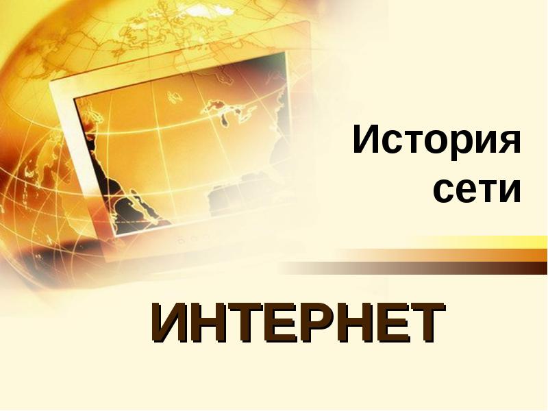 История Как Интернет Магазин Открыла
