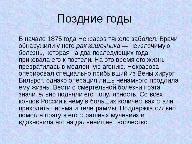Тяжелый год сломил меня недуг. Тяжелый год сломил меня недуг анализ. Тяжелый год сломил меня недуг некрасов стих. Стих тяжелый год сломил меня. Стих тяжелый год - сломил меня недуг».