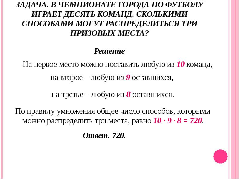 Проект решение комбинаторных задач