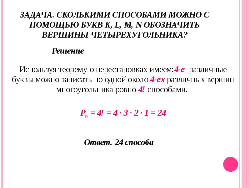 Проект решение комбинаторных задач