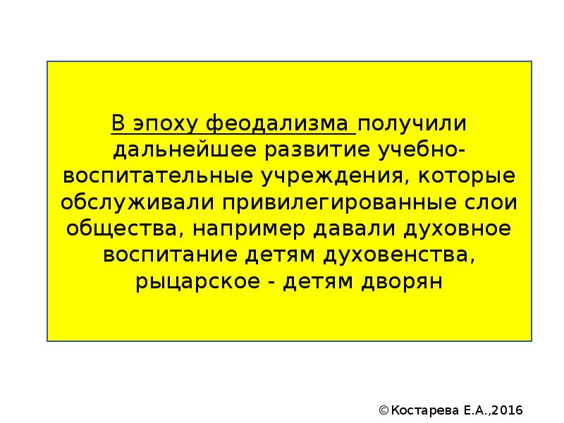 Развитие и становление педагогической теории в россии радищев презентация