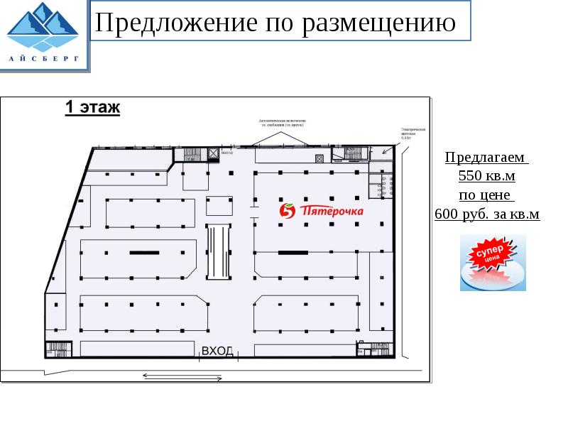 Айсберг карта пермь