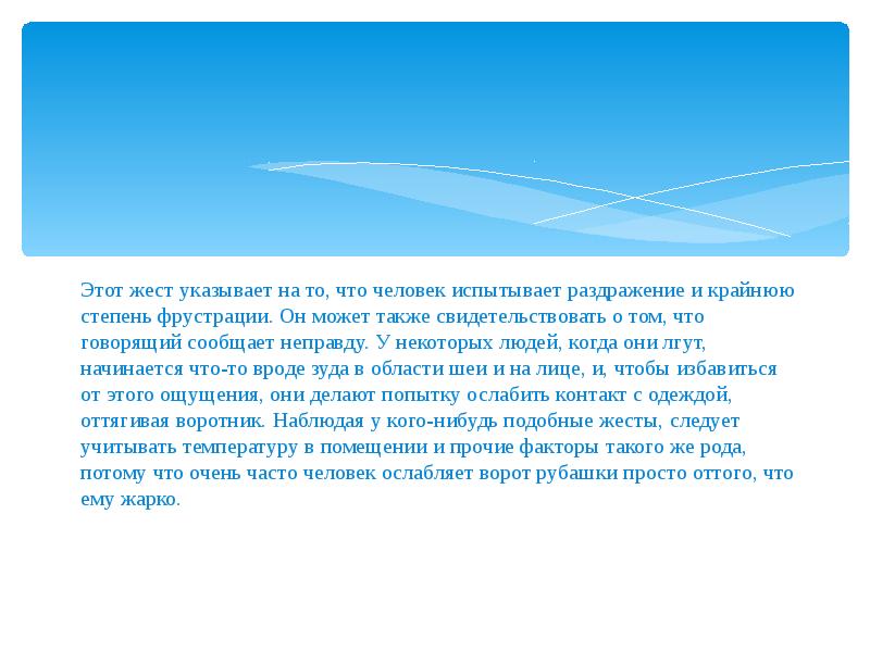 В отношении услышанного. Странные жесты в разных странах.