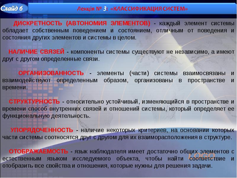 Система обладающая. Система элемент структура, понятие. Элемент и структура в философии примеры. Система и элемент в философии. Элементы и части системы.