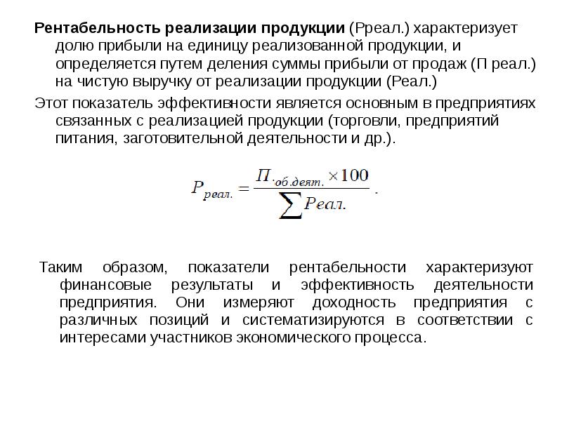 Характеризует рентабельность проекта