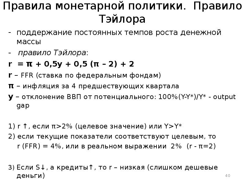 Правила политиков