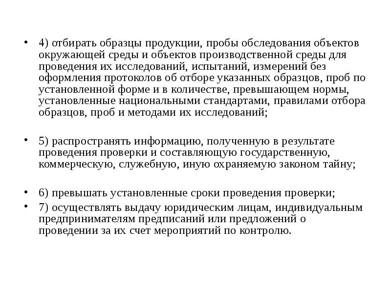 Отбор образцов продукции для испытаний осуществляет