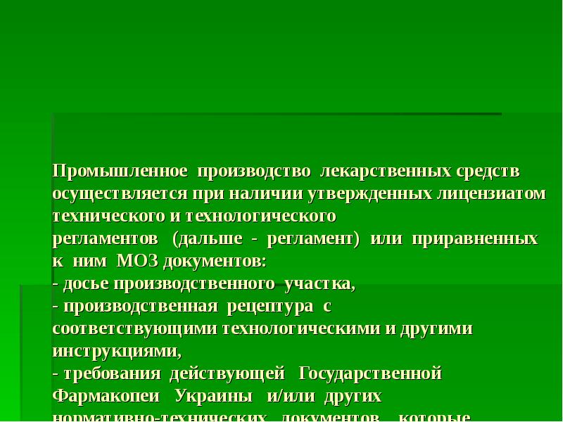 Прировнять или приравнять как