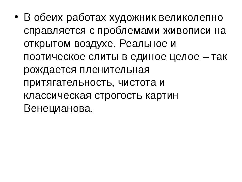 На обеих работах. Склонени яеслительных з. Задания собирательных числительных. Что относится к доходам будущих периодов. Гармонизация полушарий упражнения.