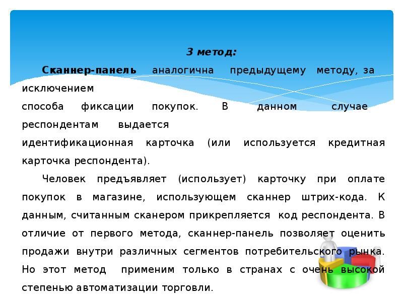 Методы измерения показателей качества. Методы определения группы крови по системе аво. Способы составления выборки. Способы оценивания доли рынка. Определение группы крови экспресс методом.