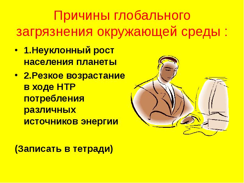 Социальные болезни презентация