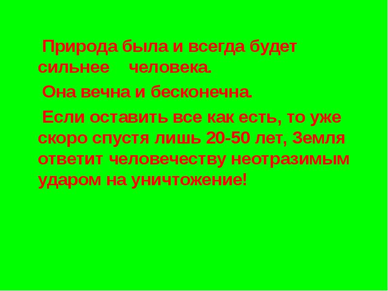 Экологические заболевания презентация