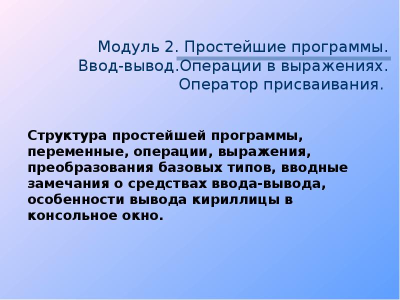 Вводные замечания. Программный ввод-вывод. Вывод хирургия. Программное обеспечение ввода-вывода.. Операции вывод изображается.