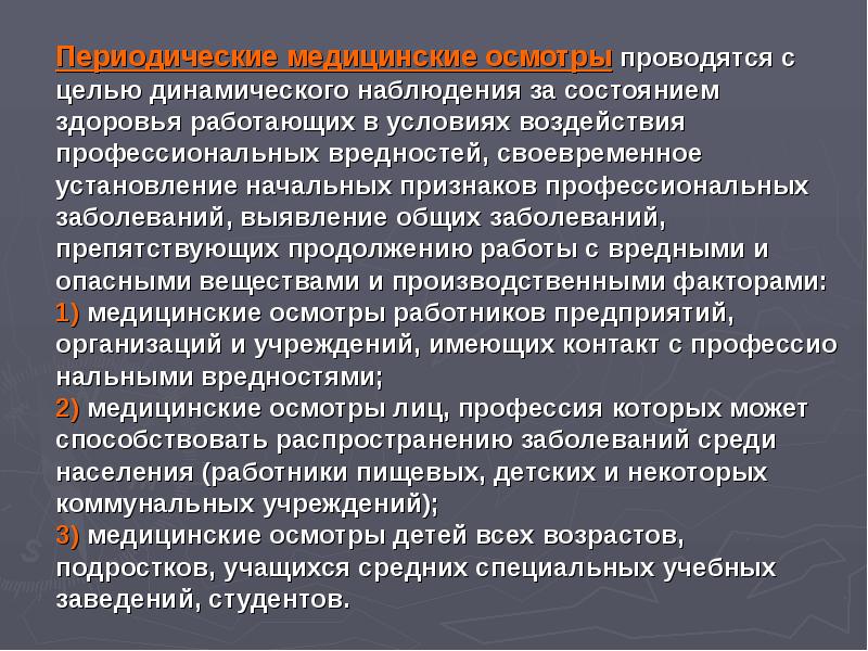 Заболевания препятствующие прохождению государственную. Источники изучения заболеваемости населения. Профессиональная заболеваемость методика изучения. Цель изучения заболеваемости населения. Общая заболеваемость по данным медицинских осмотров.