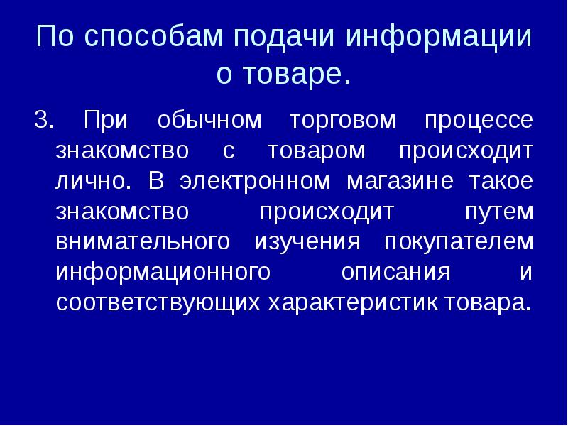 Способ четкой подачи информации