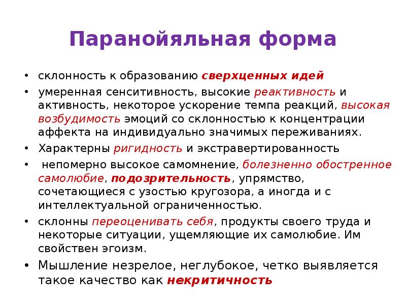 Паранойяльная гиперреальность европы и психопатические симулякры украинства