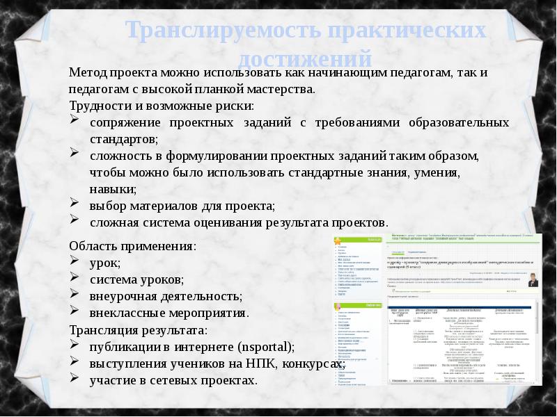 Использованные методы в проекте