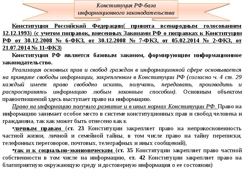 учет нормативных актов. учет нормативных правовых актов это. административное право нормативные акты. нормативный акт лекция. подзаконные правовые акты примеры.