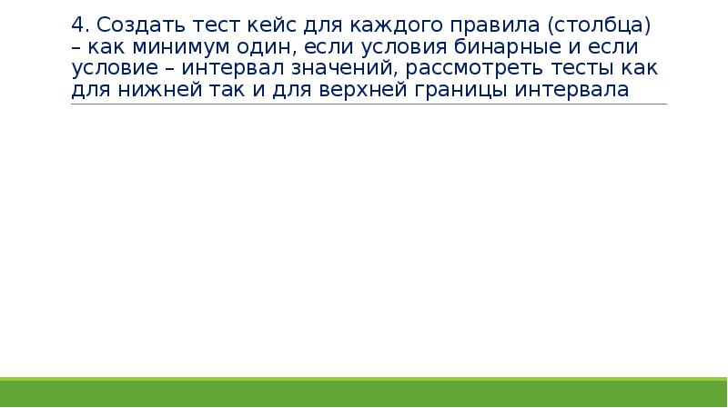 Создатель тестов