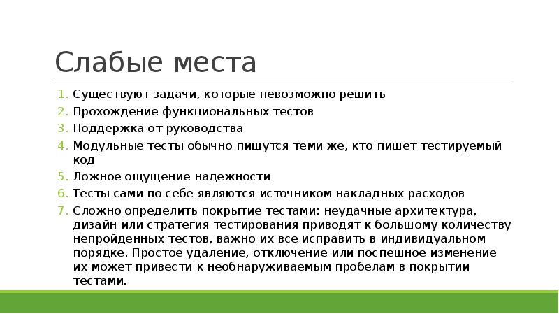 Задание теста могут быть. Методы тестирования. Тесты которые невозможно решить. Существующие задачи. Задачи которые нельзя решить.