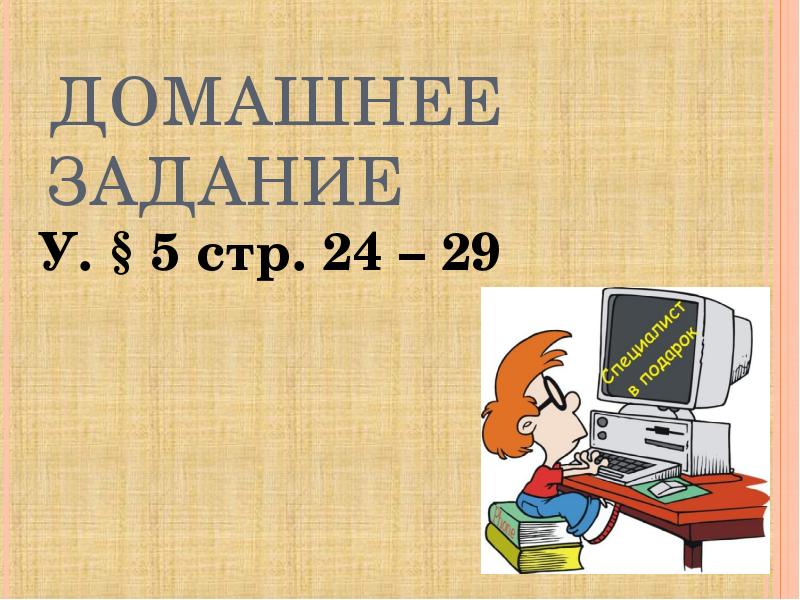 Что мы знаем о компьютере 3 класс презентация