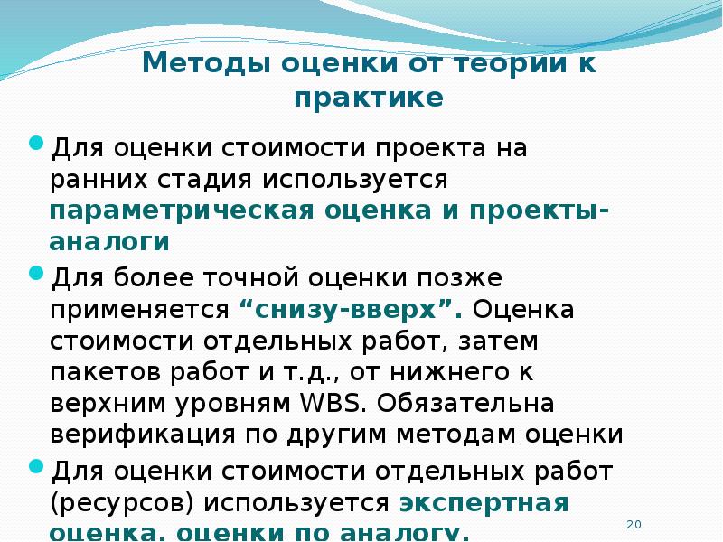 Оценить позже