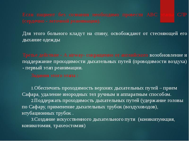 Технология оказания