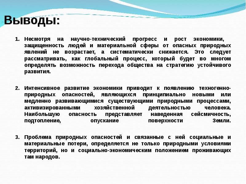 Возможность перехода. Права и обязанности человека в ЧС. Материальные потр человека это. Проблема естественного человека.