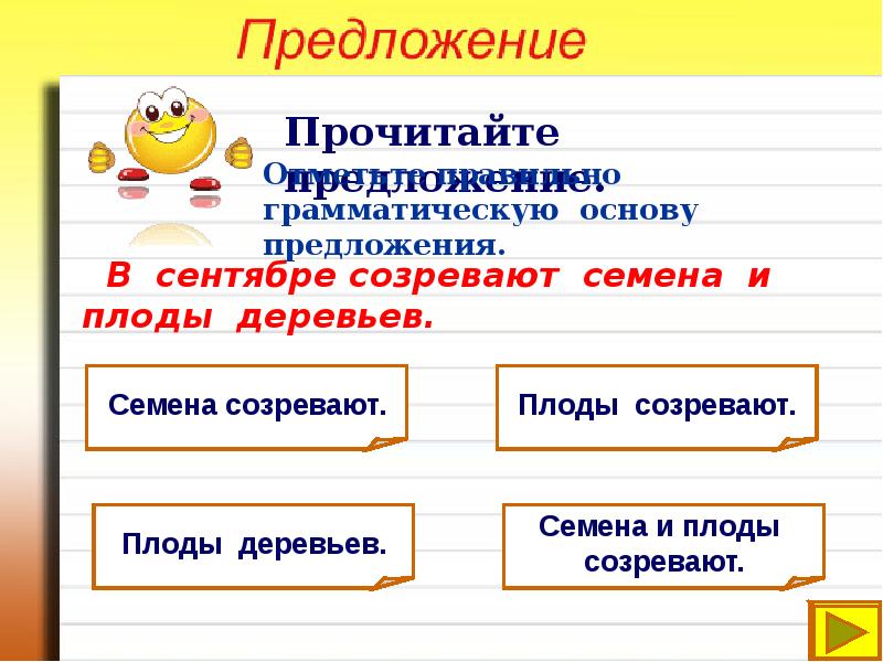 Предложение 4 класс. Предложение про сентябрь. Стиль предложения 4 класс. Богатство предложение 4 класс.