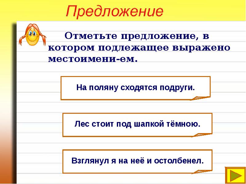 Предложение 4 класс. Стиль предложения 4 класс. Длинное красивое предложение 4 класс.