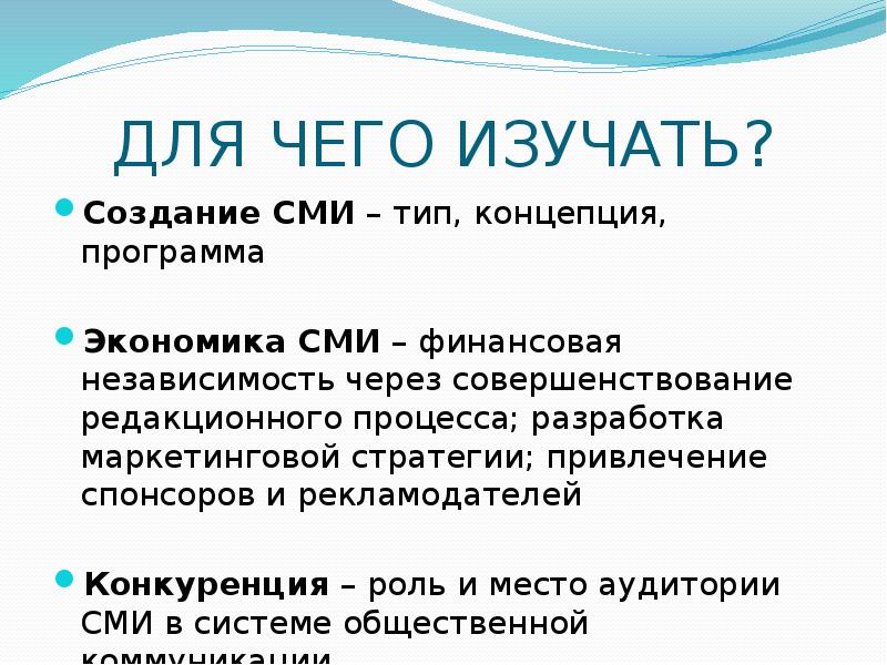 Целевая аудитории сми