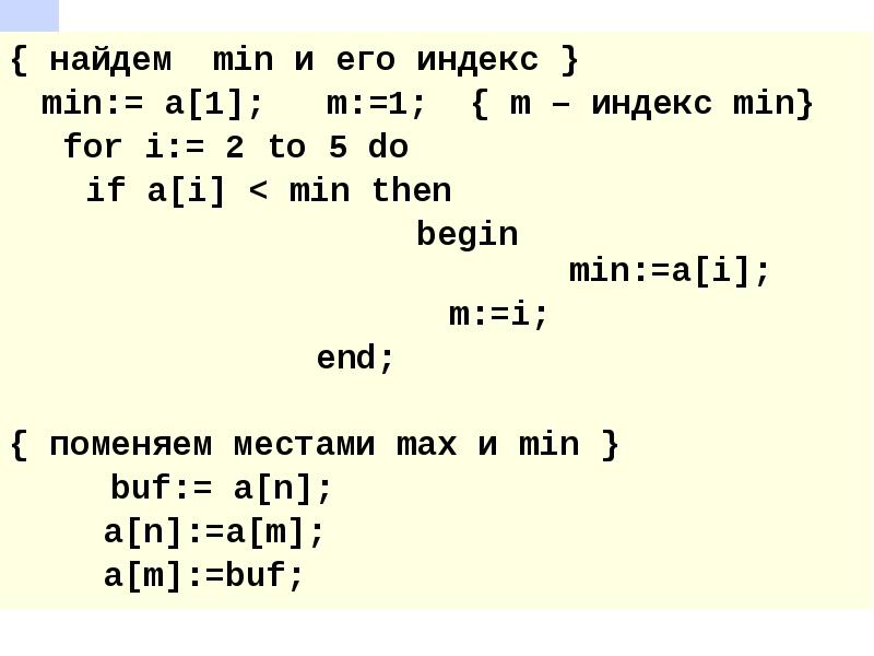 Найти min x y. Как найти z min. составить нахождение min. n2min как найти. как найти min ac.