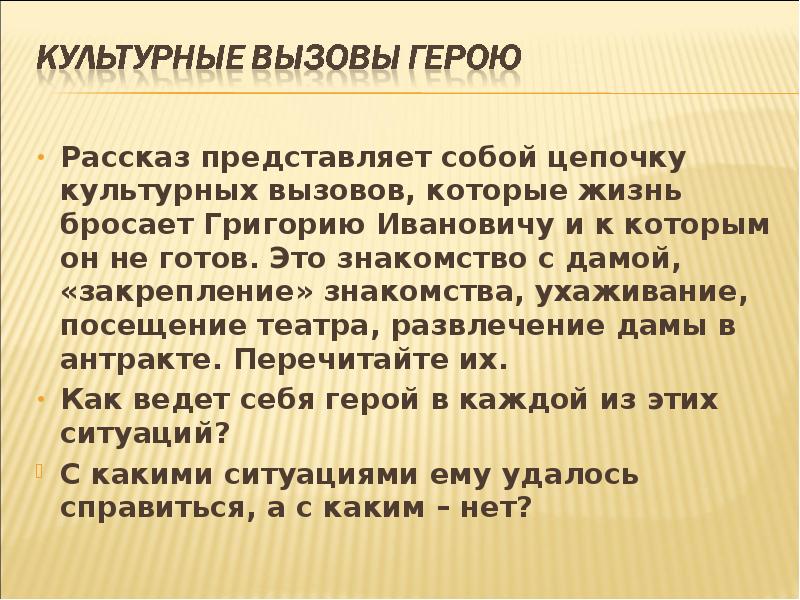 Рассказ о себе истории жизни. Рассказ о себе. Культурные вызовы. Что представляет собой композиция рассказа о любви.