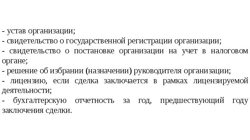 Как контролировать исполнение договорных обязательств с помощью excel