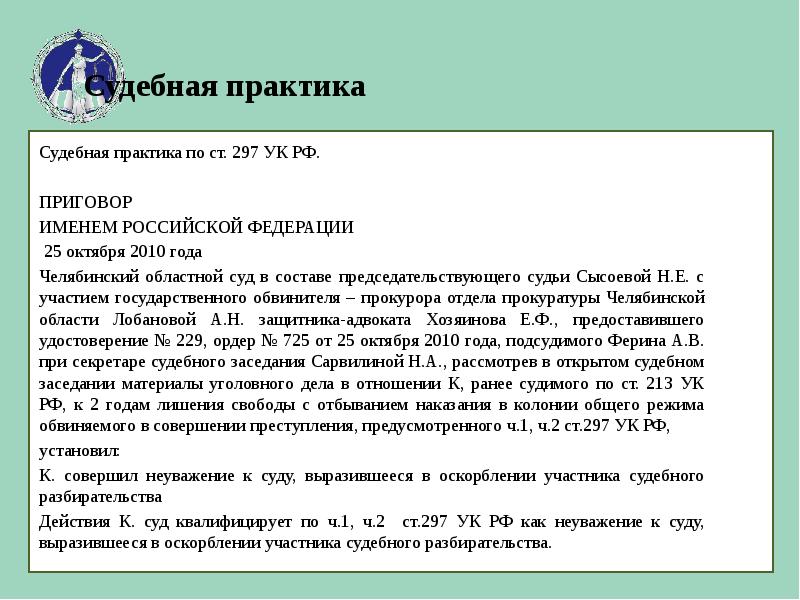 Судебная практика по промышленным образцам