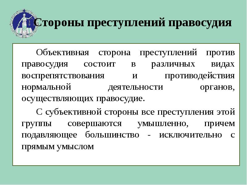 Объективная сторона преступления картинки