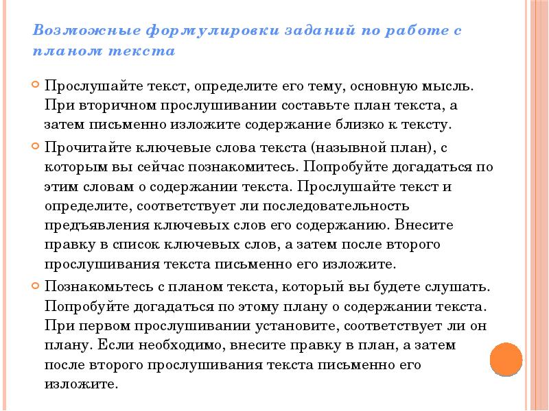 Содержание ближайший. Что такое изложить содержание текста. Пересказ близко к тексту. Изложи содержание близкого к тексту. Пересказ близко к тексту это как.