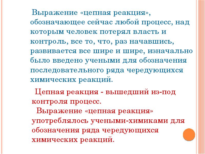 Сущность власти изложение текст. Сжатое изложение 9 класс власть.