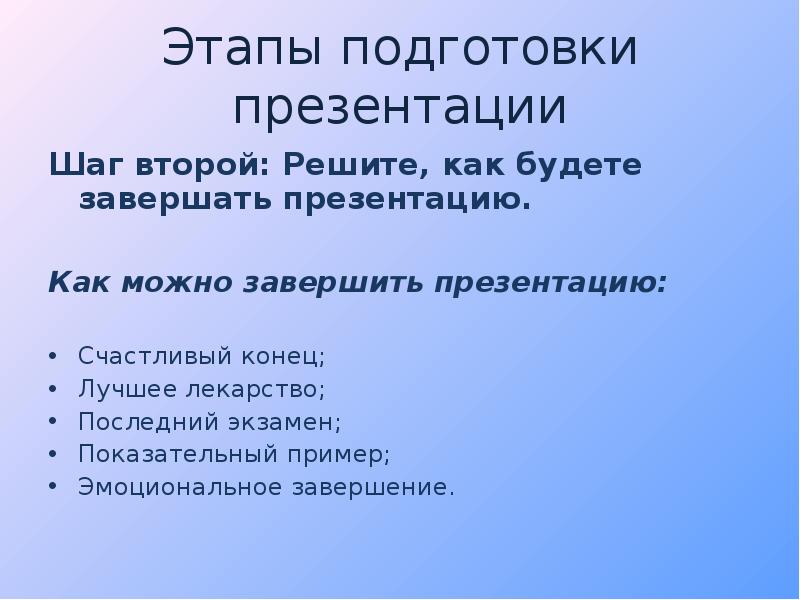 Как правильно подготовить презентацию к уроку