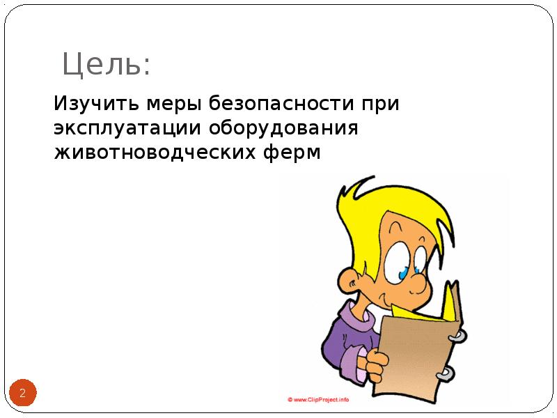 По мере изучения материала. По мере изучения материала