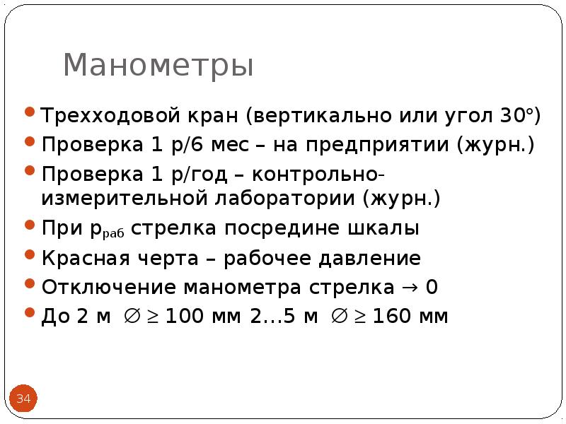 тридцать проверить. тридцать проверить. тридцать проверить. что означает опущен в местах лишения свободы. превентивное задержание преследует цели:.