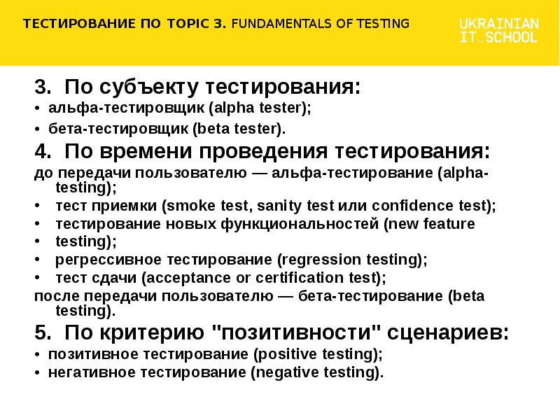 Негативное тестирование это. Критерии приемки в тестировании. Критерии приемки качества тестирование. Альфа тестирование. Негативный тест.