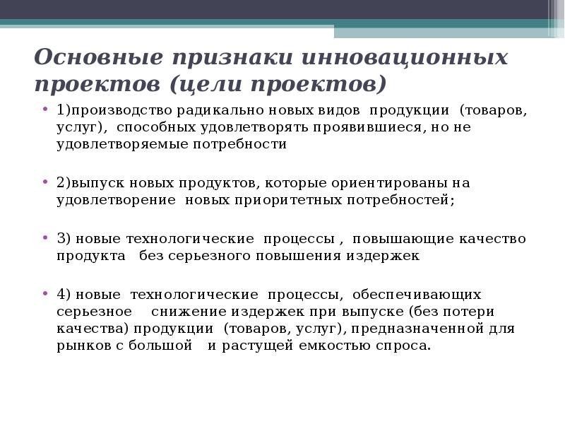 В чем состоит инновационность содержания проекта в образовании